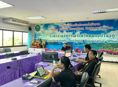 เข้าร่วมประชุมชี้แจงโครงการส่งเสริมและพัฒนาข้าวคุณภาพสูงเพื่อเพิ่มรายได้เกษตรกร ปี 2569 (ข้าวประณีต) ... พารามิเตอร์รูปภาพ 3